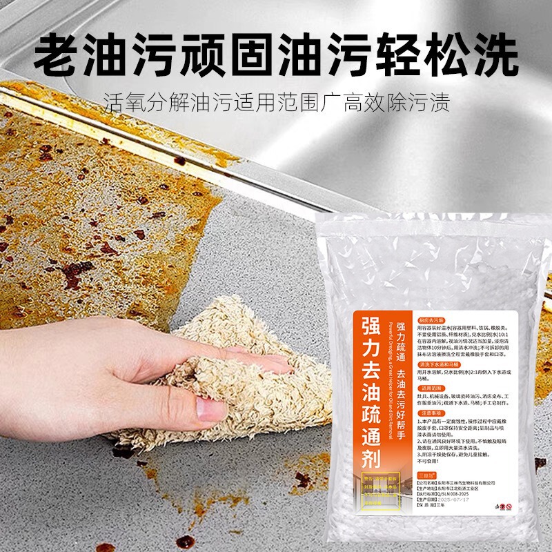 强力去油碱饭店厨房油烟机清洗剂去重油污清洁粉不伤下水道疏通粉|undefined