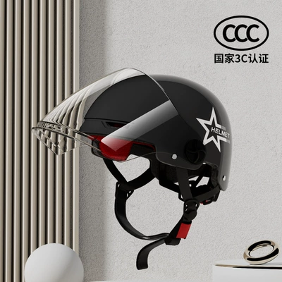 Helmet 3c certification electric car Summer motorcycle 3C helmet Four Seasons men's and women's battery car helmet safety helmet