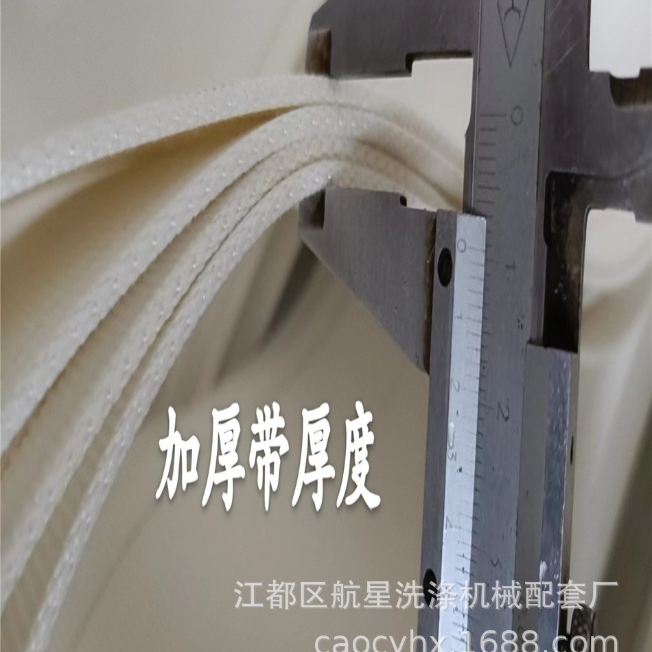 供应纺织品布草洗涤烫平机输送带传送带