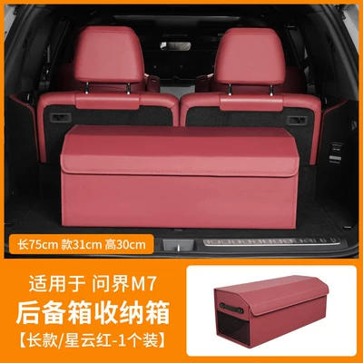Car storage bag/box Tail Box Storage Box - wenjie-m8-medium-storage-box-nebula-red1-packfoldable