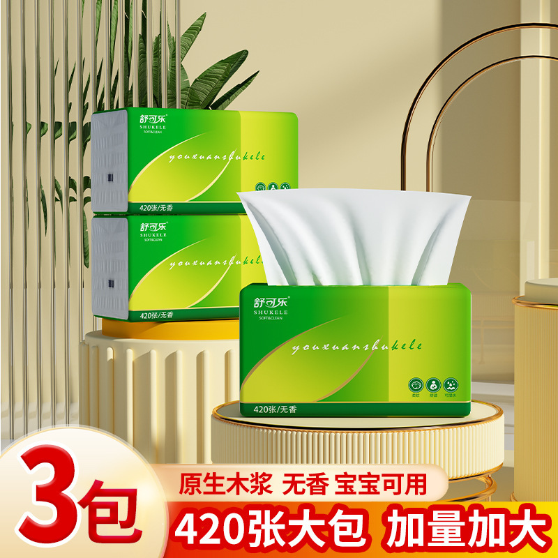 420张大号抽纸餐巾纸大尺寸擦手纸家庭实惠装卫生纸巾DF|undefined