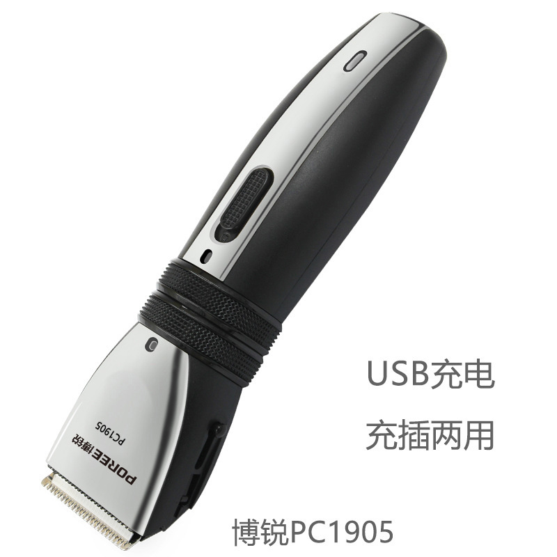 博鋭1905電気バリカン理髪器剃髪バリカンusb充電|undefined
