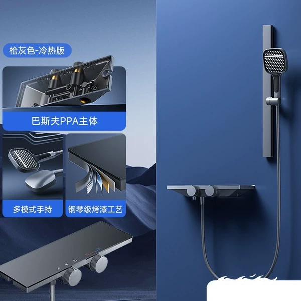 [Gun Ash] Simple storage + three-speed supercharged shower + infinite free adjustment - hot and cold version