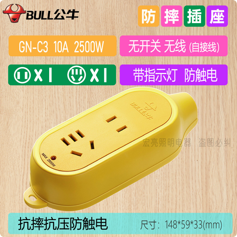 Resistente a caídas de dos posiciones GN-C3 Wireless