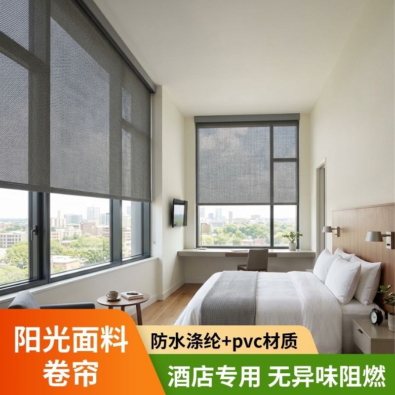 Customized hotel-specific sun-blocking fabric roller blinds, waterproof polyester + PVC material, odorless and flame-retardant curtains Customized hotel-specific sun-blocking fabric roller blinds, waterproof polyester + PVC material, odorless and flame-retardant curtains