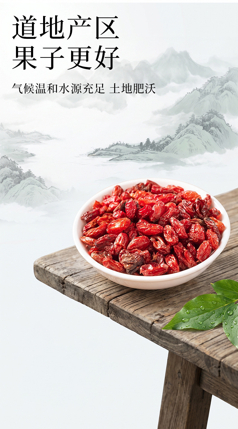 Dried Cornus Fruit Shan Zhu Yu 500g Pitted Thick Flesh Herbal Ingredient for Decoction and Tea quality and texture
