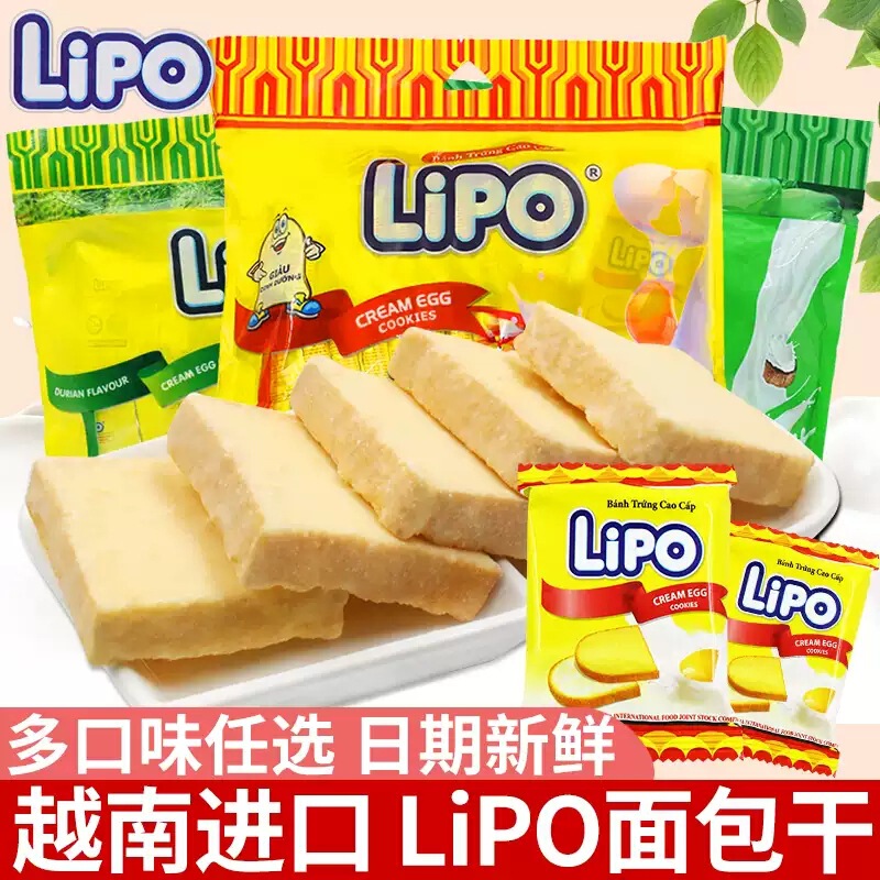Vietnam Imported Lipo Rusk 300g Breakfast Bulk Dry Cake Small Package Biscuits Snacks Vietnam Imported Lipo Rusk 300g Breakfast Bulk Dry Cake Small Package Biscuits Snacks