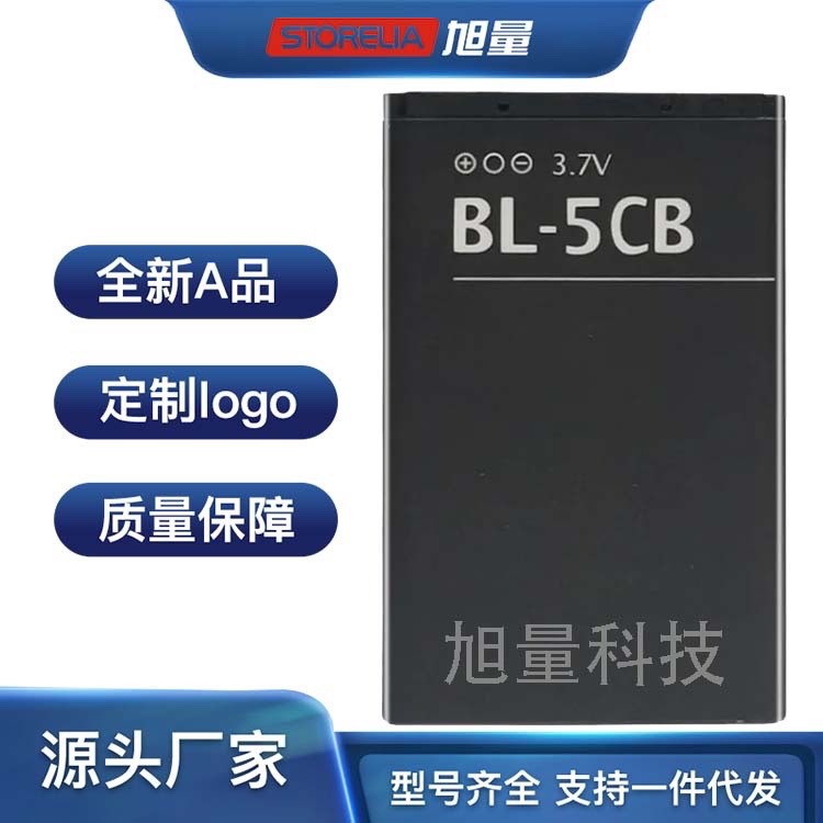 适用于NOKIA诺基亚N72手机100 101 103 105 106 111 19电池BL-5CB