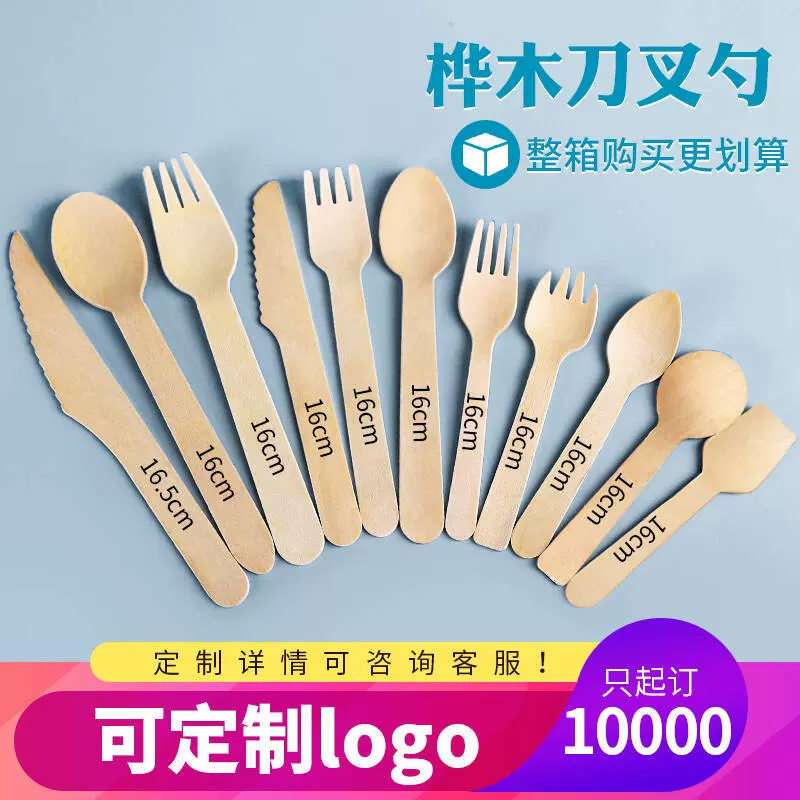 桦木质刀叉勺木头叉勺一次性木制餐具甜品勺木勺木叉冰淇淋木勺子