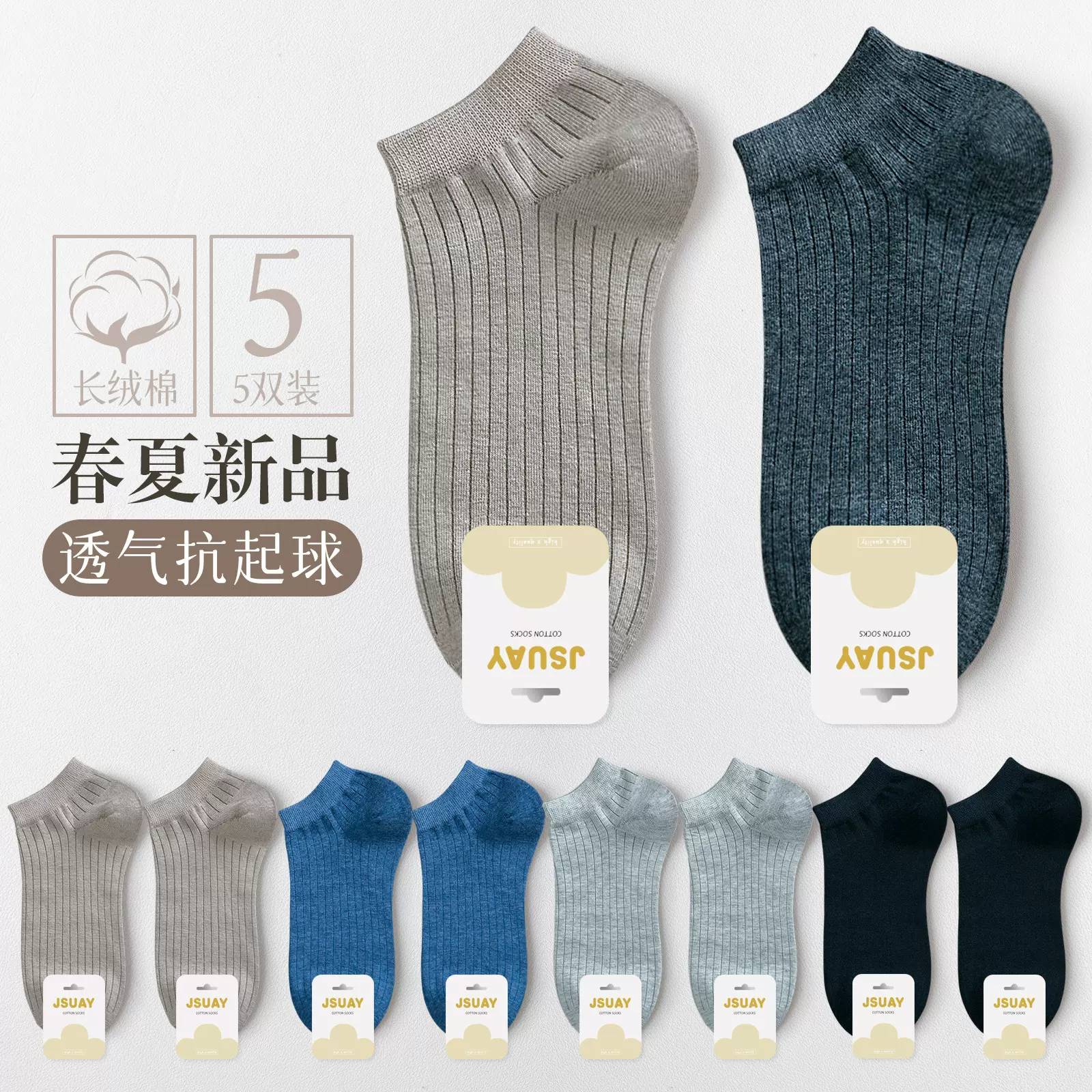 袜子男士吸汗透气夏季休闲百搭纯色日系隐形短袜浅口地摊船袜男袜