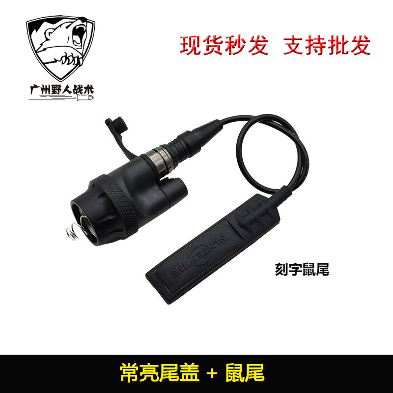 Linterna táctica ratón cola cubierta trasera M600M300 siempre en la iluminación de doble control unidad interruptor de control de alambre
