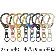 现货供应 27mm中C扣+旋转 8 字 大中小c扣+八字扣跨境diy饰品配件