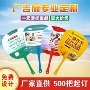 制作商务定做定制广告扇