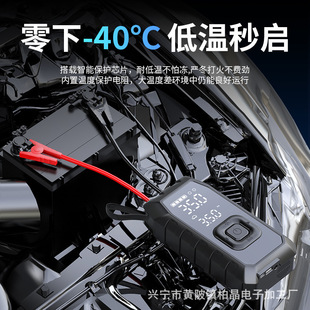 New car emergency start power supply inflation start all-in-one machine parallel bars air pump tire fast emergency inflation