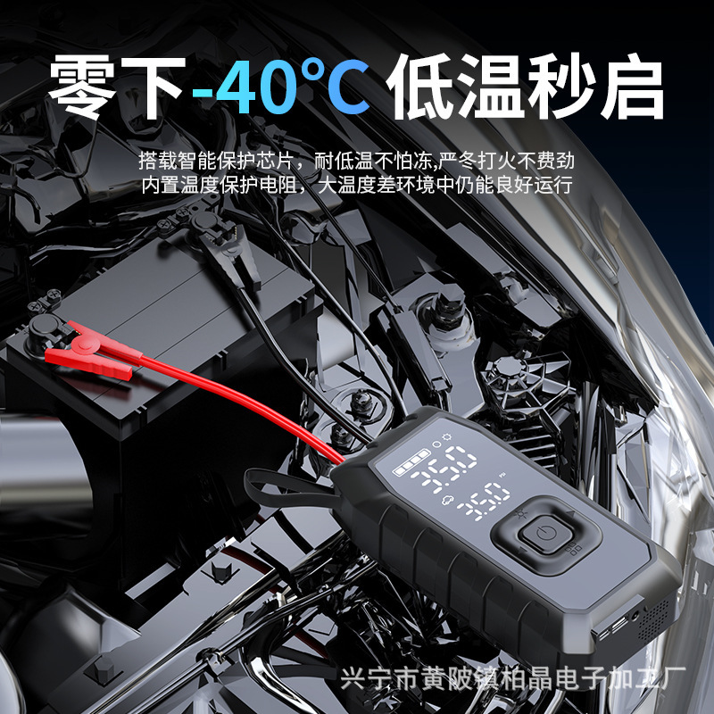 新款汽车应急启动电源充气启动一体机双杠气泵轮胎快速应急打气