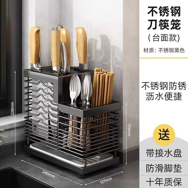 블랙 라인 칼 홀더 + 젓가락통 1개 조리대 모델
