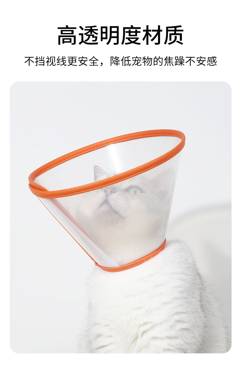 橘色包边透明脖圈详情_08.jpg
