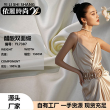双面缎哑光涤纶缎面绸缎面料婚纱时装礼服连衣裙马面裙戏服布料