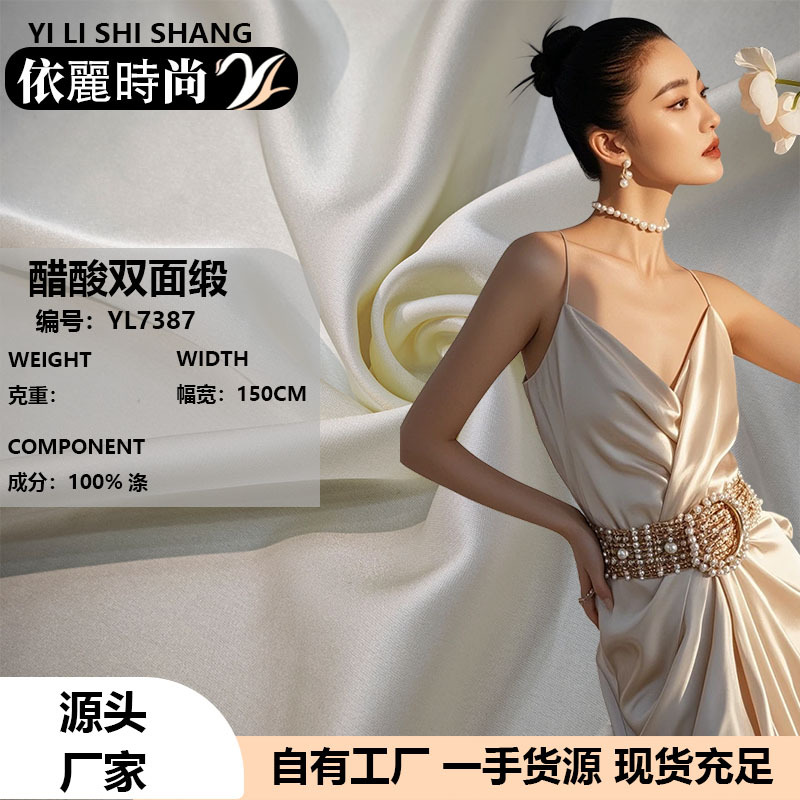 双面缎哑光涤纶缎面绸缎面料婚纱时装礼服连衣裙马面裙戏服布料