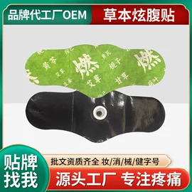 保健护具;私处保养;身体护理套装