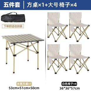 Outdoor Portable Leisure Folding Table and Chair Equipment Seat Stool Picnic Backrest Chair Camping Folding Table and Chair Five-piece Set