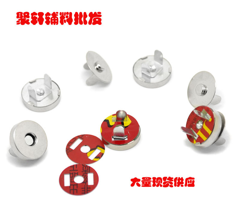 双面铆钉磁扣磁吸扣 超薄强磁铁扣梅花磁扣 手袋磁扣箱包磁扣-阿里巴巴