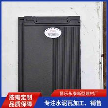 出售大平板瓦别墅屋面走廊庭院园林铺设瓦片平面瓦别墅瓦水泥瓦片