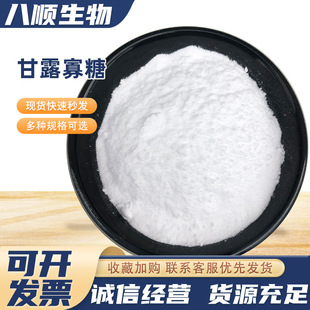 ��ϼ���¶���� �߼���90%ˮ���Ե;۸�¶�� ʳƷ���;۸�¶��