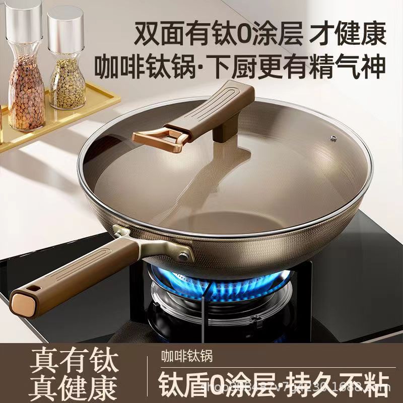[a generation of hair] titanium wok non-stick pan household titanium pan non-stick pan gas gas stove electromagnetic