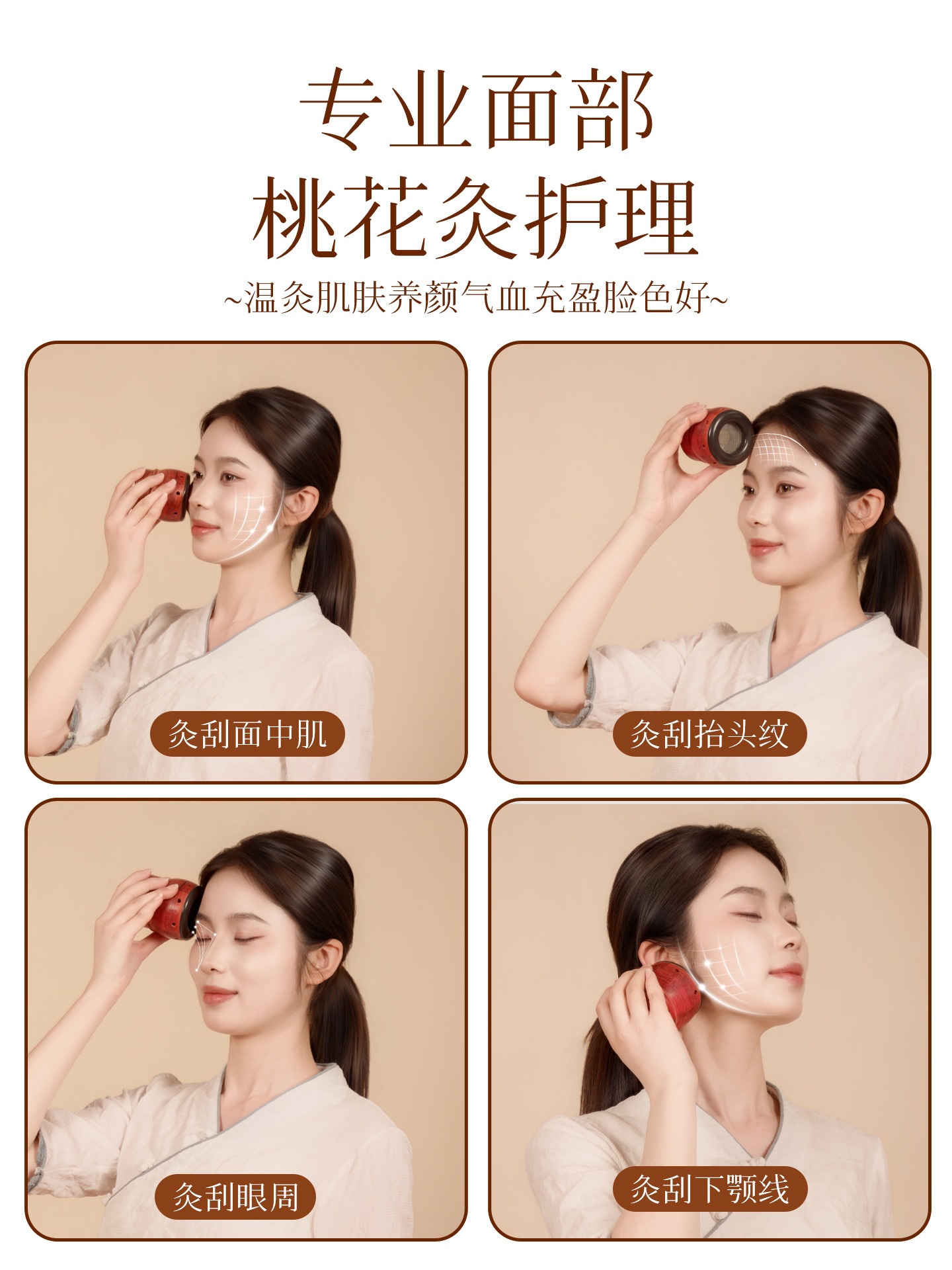 Bian Stone Facial Moxibustion Device with Moxa Sticks Home Facial Warm Compress Beauty Tool preparation