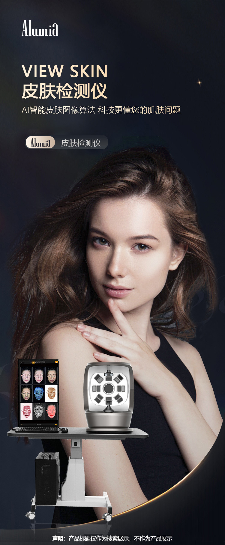 皮肤检测仪_01