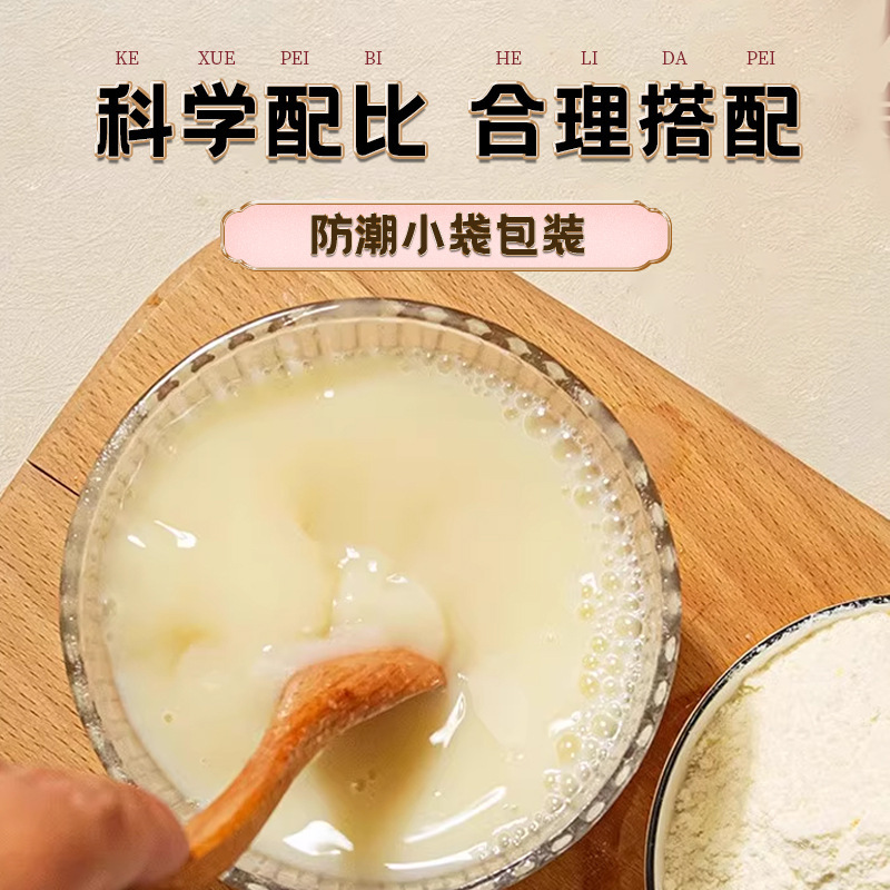 现货代发黄芪党参山药粉245克盒装7小包早餐饱腹粗粮代餐谷物杂粮|undefined