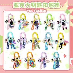 Acrylic Keychain Small Pendant Bag Accessory Bai Lu, Ju Jingyi, Zhao Lusi, Ma Jiaqi, Song Yaxuan, Liu Yaowen