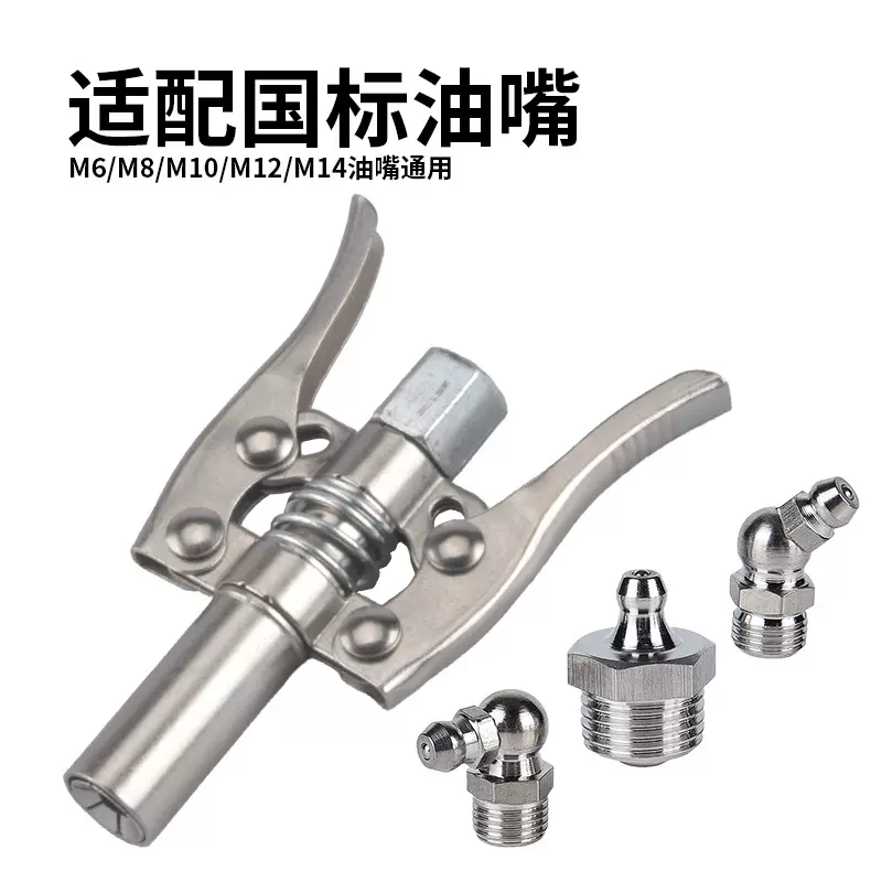 双柄锁钳式注油嘴黄油枪头手动电动气动黄油机加注耦合器连接配件