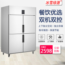 冰雪餐厅立式不锈钢商用四门冰箱保鲜柜冷柜厨房立式冷藏冷冻冰柜