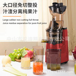 新款榨汁机渣汁分离全自动家用大口径原汁机多功能果蔬果汁机跨境