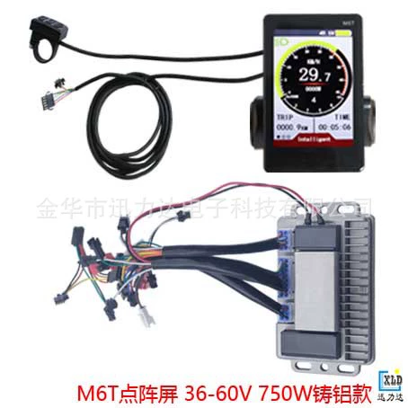 Трехрежимный синусоидальный литой алюминиевый корпус для электромобилей бесщеточный контроллер инструментальный комплект 750W с точечным экраном M6T(PM)