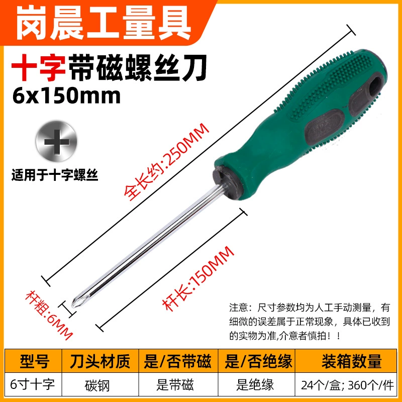 Screwdriver for repair