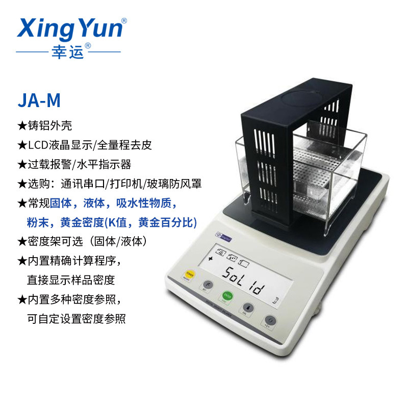 ���˸߾��ȵ����ܶȼƹ���Һ���ĩ�����𽺽����մ�Һ���ܶȲ���