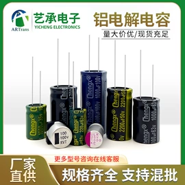 铝电解电容器;陶瓷电容器