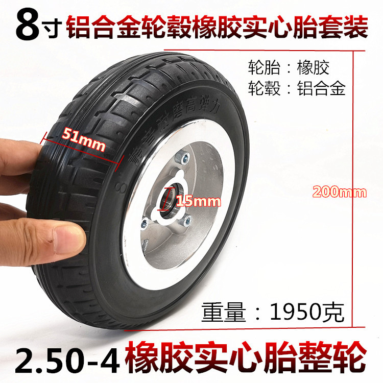 8-inch 9-inch inflatable tire set 2.80/2.50-4 explosion-proof solid tire whole wheel 2.50-4 tire