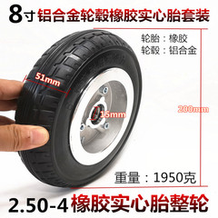 8-inch 9-inch inflatable tire set 2.80/2.50-4 explosion-proof solid tire whole wheel 2.50-4 tire