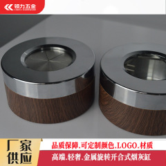 车家用办公带盖可旋转烟灰缸开合式金属烟灰盅铝合金磨砂感可定制