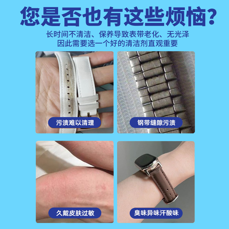 卡西欧表带清洗剂钢表链金属首饰硅胶手表清理液去污保养清洁神器|undefined