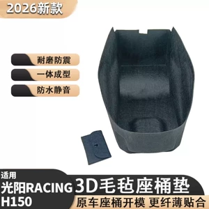 Guangyang H150 Rks150/Racingx150 üçün universal oturacaq yastığı astarı, modifikasiya hissələri