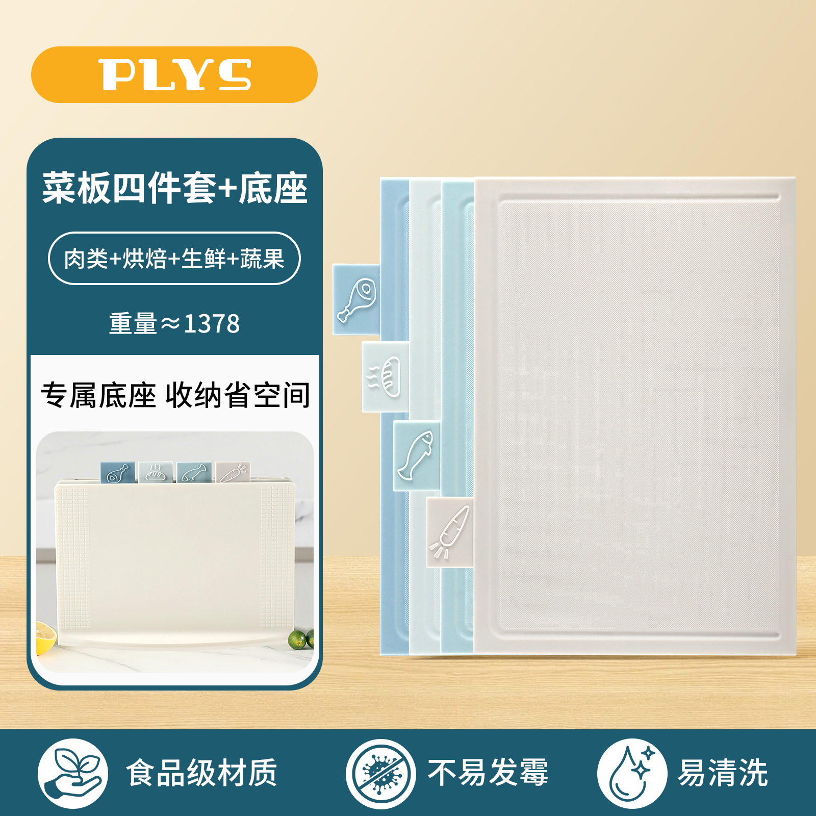 Cocina infantil tablero de alimentos suplementarios tablero de corte antioxidante de grado alimenticio tablero de corte casero clasificación de corte adhesivo tablero de plástico de frutas Deshun