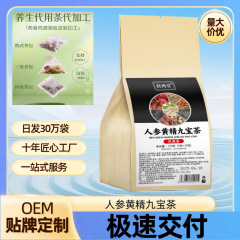 高麗人参と黄精の九宝茶代替健康ティーバッグ茶メーカー供給ドロップシッピング