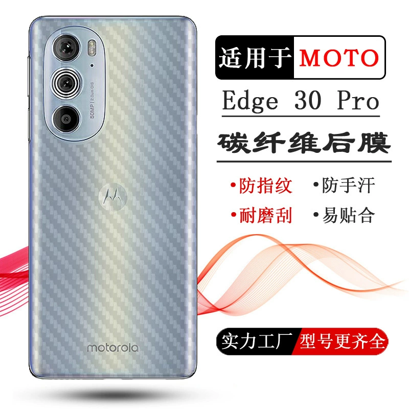 Подходит для Motorola Moto Edge 30 Pro мобильного телефона задняя маска углеродное волокно задняя пленка задняя крышка оболочка пленка наклейка
