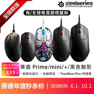 SteelSeriesِ�Prime +/mini�o���о�FPS�p����΢���Α����CSCF