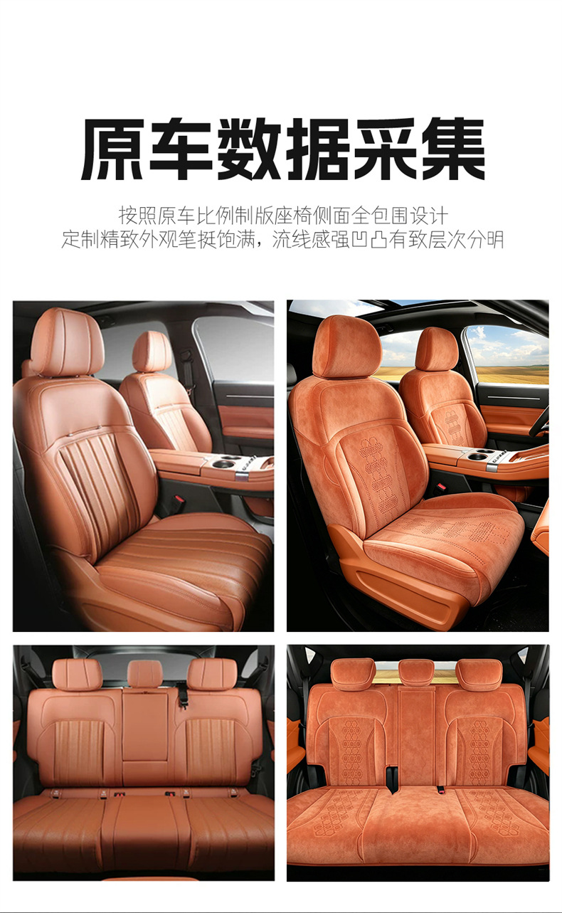 Jietu Shanhai L7 PLUS seat covers, breathable Rams seat cushions, Shanhai L7 PLUS full-coverage all-season car seat cushions